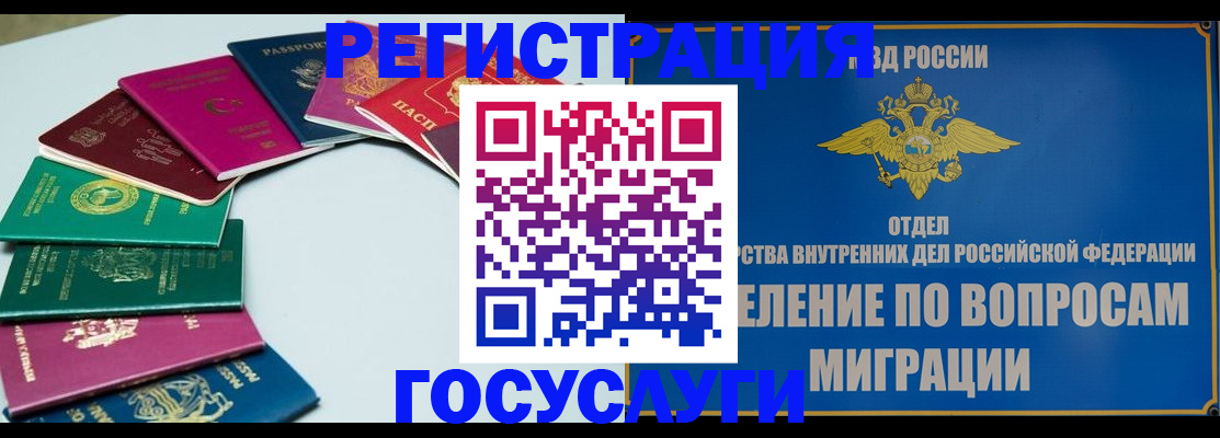 временная регистрация 2025 в Вольске