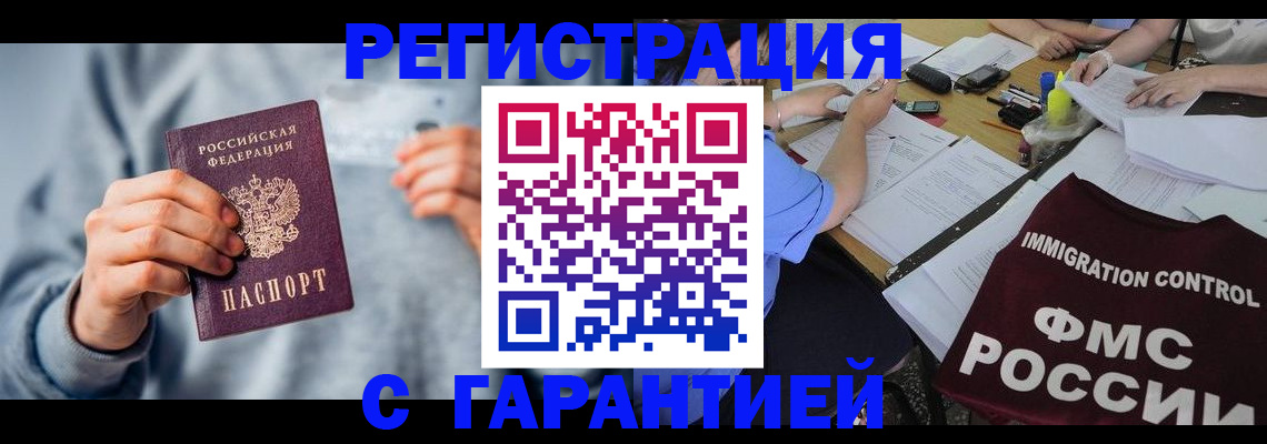 где прописаться в Вольске
