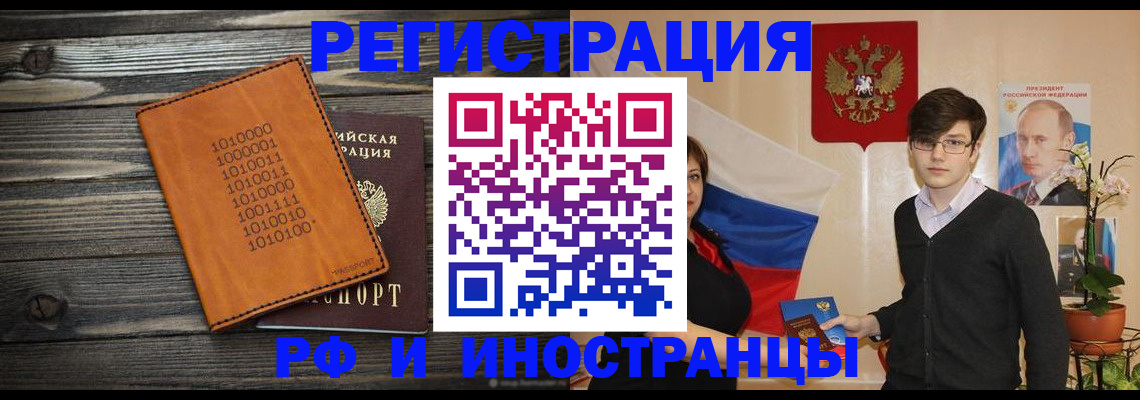 прописка регистрация в Вольске