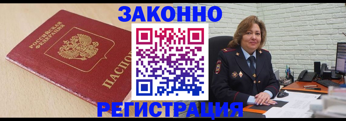 где прописаться в Вольске